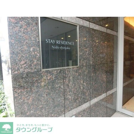 ステイレジデンス西新宿の物件内観写真